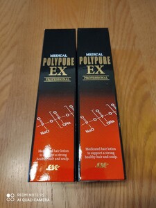 ポリピュアEX 2本セット 薬用 育毛剤 男性用 女性用 育毛 発毛促進 薄毛 抜け毛 育毛トニック 養毛剤 産後 育毛ローション