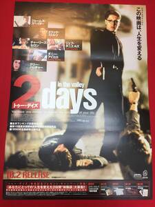 ub47614『２ ｄａｙｓ　トゥー・デイズ』B2判ビデオポスター　ジェームズ・スペイダー　ダニー・アイエロ　エリック・ストルツ