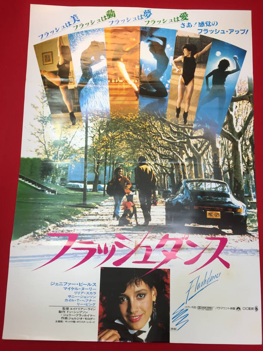 新品即決 映画 フラッシュダンス オリジナルポスター サイズB2 新品