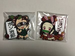 鬼滅の刃一番くじ H賞 きゅんキャララバーマスコット ポン治郎&ピョン子 セット