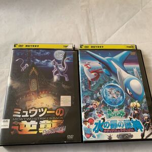 映画 劇場版 ポケモン ポケットモンスター ミュウツーの逆襲 水の都の護神 DVDセット レンタル落ち