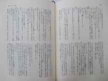 現代日本の文学Ⅱー9　司馬遼太郎集　昭和53年9月20日　2版発行　学習研究社　t0311 PU-17_画像2