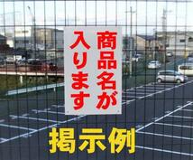 シンプル縦型看板「駐車場空あり（赤）」【不動産】屋外可_画像3