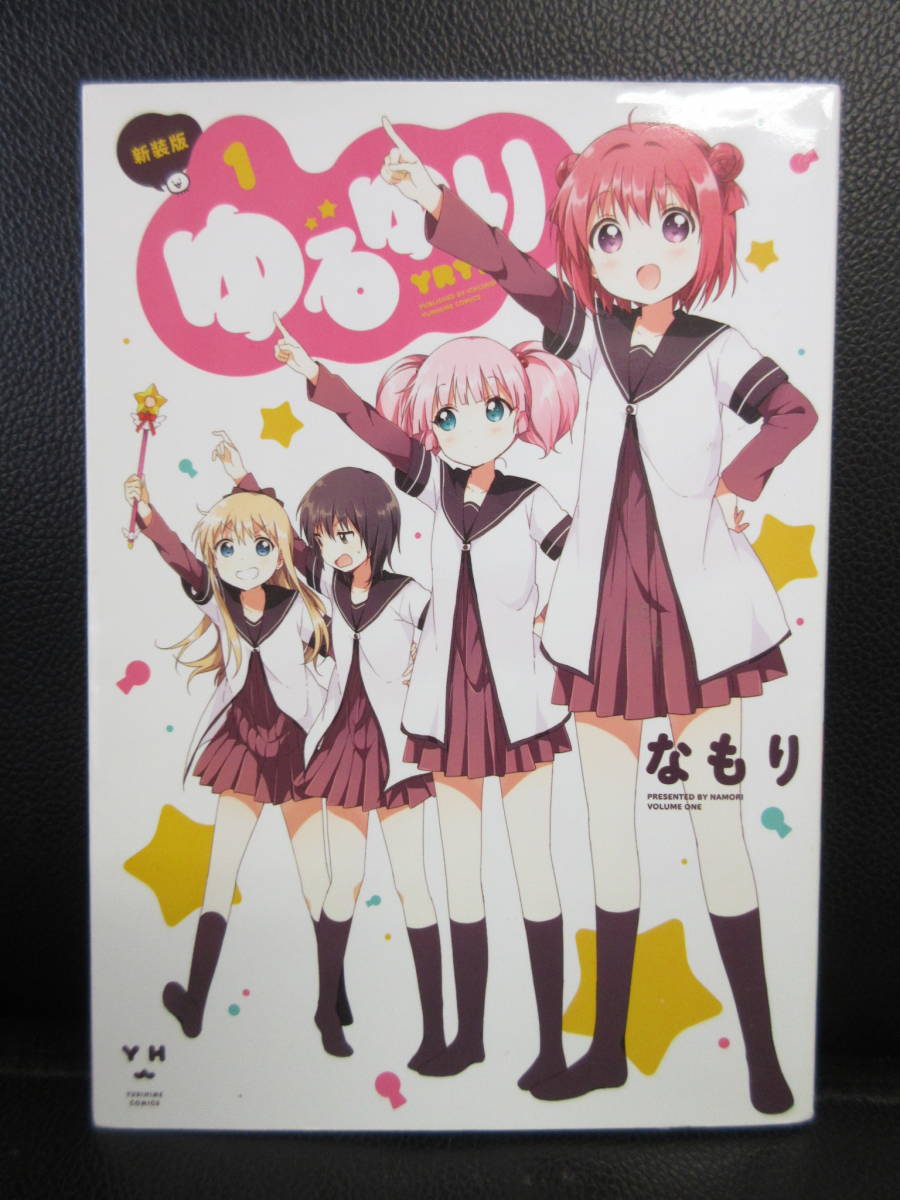 ビッグ割引 即決 ゆるゆり ゆりゆり ファンブック 大室家 Aria なもり 特装版 初版多数 アンケ チラシ 23冊 青年 Kegcreekbrewing Com