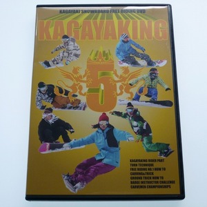 DVD KAGAYAKING 5 FREE RIDING スノーボード / 送料込み