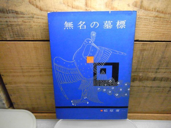 2025年最新】Yahoo!オークション -#満州開拓団の中古品・新品 2025年最新】Yahoo!オークション -#満州開拓団の中古品・新品