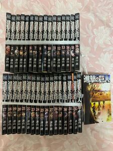 【裁断済】進撃の巨人 全巻