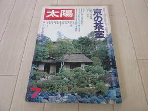 [ sun capital. tea . Showa era 54 year issue ] free shipping 