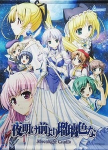 夜明け前より瑠璃色な -Moonlight Cradle- B2ポスタータペストリー C75