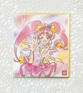 キュアスター 色紙 スタートゥインクルプリキュア プリティストア ひかる