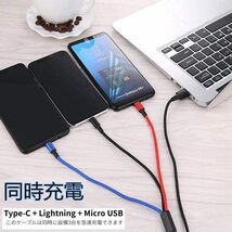 ★3in1 充電ケーブル(2.4A対応)★3A★1.2m★同時給電可★多機種対応★幅広い互換性★高い耐久性★3色★_画像3