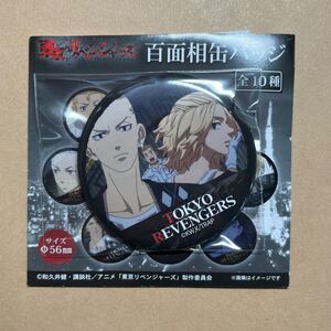 東京リベンジャーズ 百面相缶バッジ マイキー&ドラケン