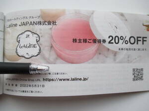 ３枚組/メール連絡のみ/Laline JAPAN(ラリン ジャパン) 20%OFF ３枚 Laline JAPAN Online Shop TSI 株主優待券 株主様ご優待券