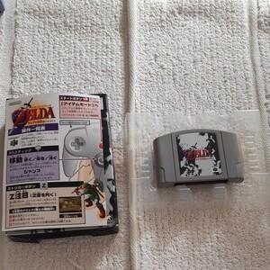 ゼルダの伝説 時のオカリナ NINTENDO64