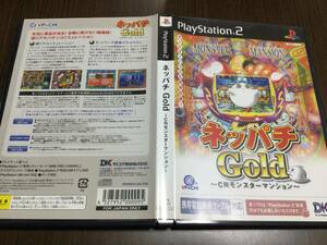 * case pain many disc scratch dirt many *PS2ne Pachi Gold CR Monstar apartment house pachinko Monstar house prompt decision 