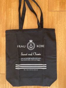 トートバッグ 黒色 FRAU KOBE