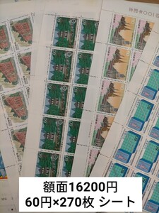 切手 額面16020円 60