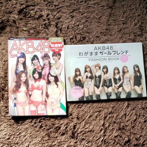 AKB48写真集2冊