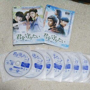 韓国ドラマ 君を守りたい レンタル落ち
