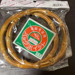 手芸用手口 竹製 / バッグ 持ち手 竹 手芸材料 ハンドメイド素材