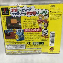 214★ゲーム屋さんの在庫品★新品未開封★PSプレステ専用ソフト★ ポケットファミリー　しあわせ家族計画 PlayStation！デッドストック品_画像4