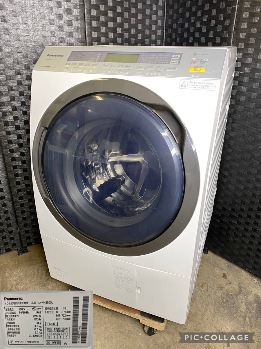 安心の実績 高価 買取 強化中 パナソニック Panasonic ななめドラム