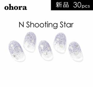 新品未使用 ohora オホーラ ジェルネイルシール N Shooting Star パープル ラメ グラデーション