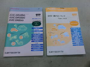 DVD [楽ナビ]　マップ　ＴｙｐｅⅡ　パイオニア　ＡＶＩＣ－ＤＲＶ