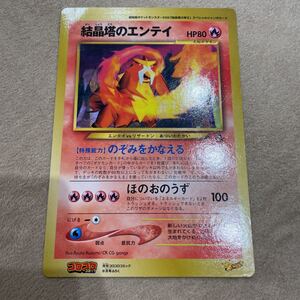 ポケモンカード 旧裏面 スペシャルジャンボカード
