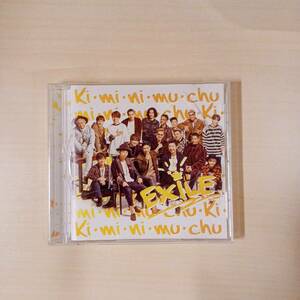 【中古】EXILE　ki・mi・ni・mu・chu　♯160