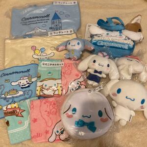 シナモロール★色々まとめ売りセット★