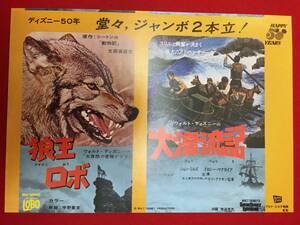 ヤフオク 狼王ロボの中古品 新品 未使用品一覧 ヤフオク 狼王ロボの中古品 新品 未使用品一覧