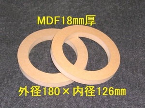 【SB13-18】MDF18mm厚バッフル2枚組 外径180mm×内径126mm