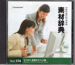  free shipping! material dictionary Vol.174[ business * laughing face. office compilation ]Mac/Windows Hybrid CD-ROM