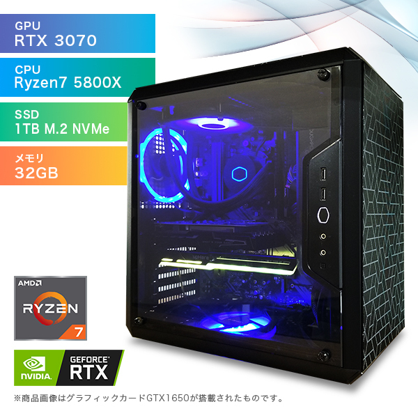 お気に入り】 RTX3070 ゲーミングPC 32GB 5800X Ryzen7 - デスクトップ型PC