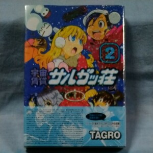 ★新品【講談社】「宇宙賃貸サルガッ荘」第2巻　TAGRO