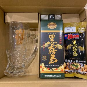 黒霧島堪能セット 新品未開封