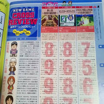 週刊ファミ通2000年12月1日号No.624/バイオハザードコードベロニカ/三上真司/PSランキング100/Gamemagazine/ゲーム雑誌[送料無料 即決]_画像10