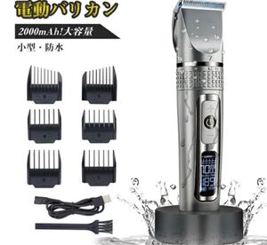 電動バリカン ヘアカッター 電動バリカン ヒゲトリマー ヘアカッター クリッパー 充電式 高さ 家庭用 USB ヘアーカッター