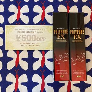新品未開封 シーエスシー 薬用ポリピュア 120mL×2本セット 500円offクーポン