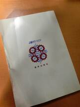 過去問・完全攻略 自動車整備士学科試験 出題の傾向と解説 2級ガソリン_画像2