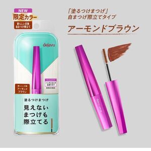 dejavu デジャヴュ ラッシュアップマスカラE 塗るつけまつげ 102 アーモンドブラウン