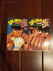 はじめの一歩 森川ジョージ 46 47巻