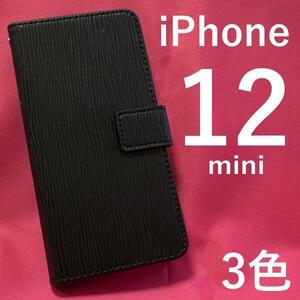 iPhone 12 mini アイフォン ストレート手帳型ケース