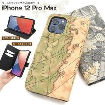 iPhone 12 Pro Max 地図デザイン 手帳型ケース_画像2
