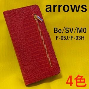 arrows Be /SV / M03 クロコ スマホケース 手帳型ケース