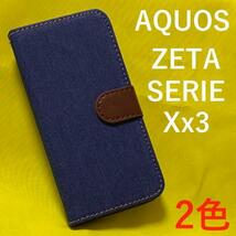 AQUOS ZETA(SH-04H)/AQUOS SERIE(SHV34)/AQUOS Xx3用 デニムデザイン 手帳型ケース_画像1