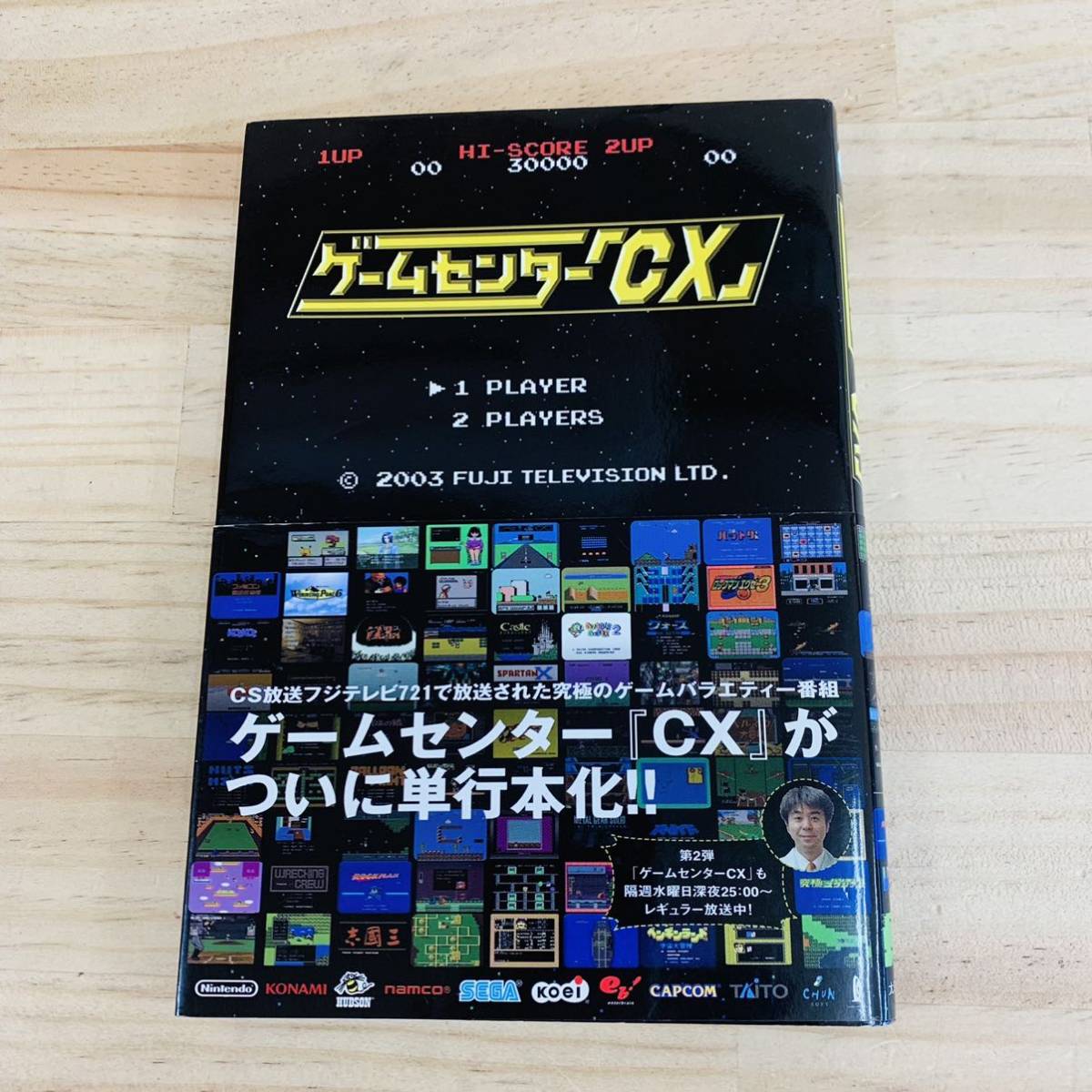 15930円 最大81％オフ！ ゲームセンターCX BOX1〜13 おまけでゲームメーカー付き