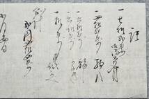 古文書 明治時代の領収書 記 筑前 博多 柳町 蛭子屋 詳細不明 福岡県_画像4