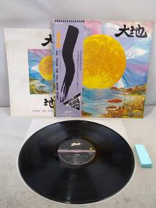 S0232【レコード / 喜多郎 / 大地　FROM THE FULL MOON STORY / ZEN-1006】帯付き